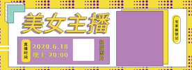 爆款直播 小程序首页 封面海报