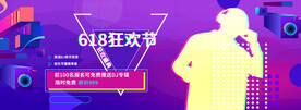 爆款直播 小程序首页 封面海报