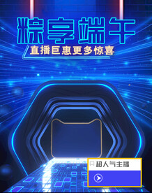 爆款直播 小程序首页 封面海报