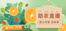 爆款直播 小程序首页 封面海报