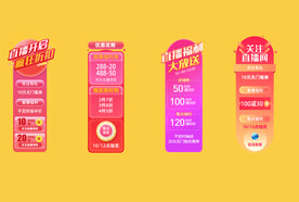 直播将活动