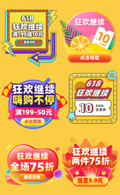 爆款直播 小程序首页 封面海报