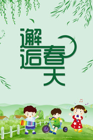 邂逅春天