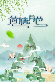荷塘月色