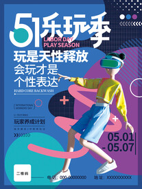 玩是天性释放