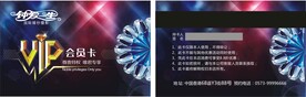VIP卡 磁卡 贵宾卡