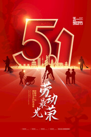 51劳动节