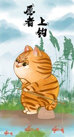 萌主猫            
