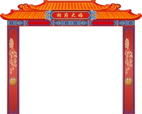 中式婚礼门楼