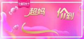 母亲节海报素材
