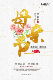 母亲节海报素材