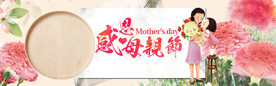 母亲节海报素材