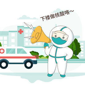 下楼做核酸卡通素材图新冠
