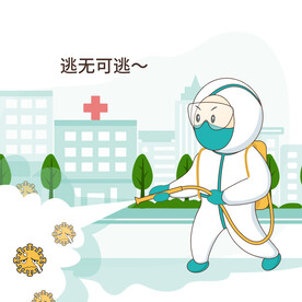 消毒城市卡通素材图新冠