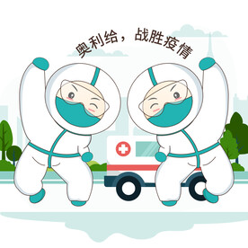 战胜疫情卡通素材图新冠