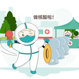 做核酸啦卡通素材图新冠疫情