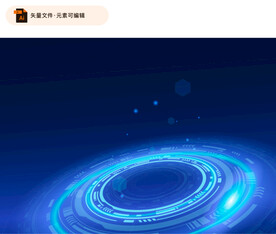 科幻机械风矢量环素材