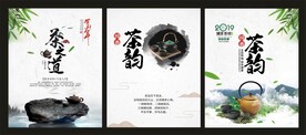 茶叶海报