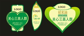 包装吊卡设计
