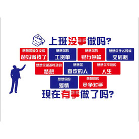 上班没事做吗