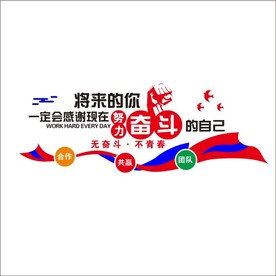 将来的你一定会感谢现在的你