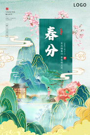 24节气