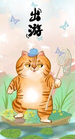 萌主猫            