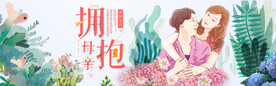 母亲节海报素材