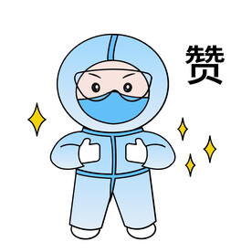 卡通插画之大白点赞