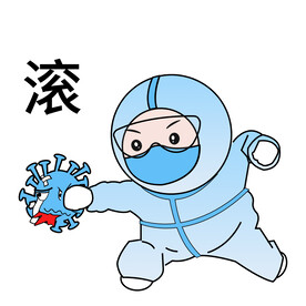 卡通插画之大白打击病毒