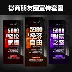 微商招商培训造势预热活动促销海