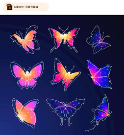 梦幻蝴蝶矢量素材