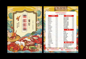 火锅