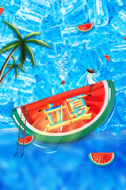 立夏