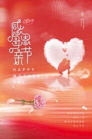 母亲节海报素材