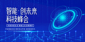 科技