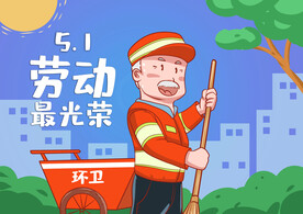 五一劳动节插画图片