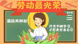 五一劳动节插画图片