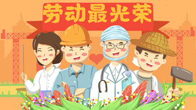 五一劳动节插画图片