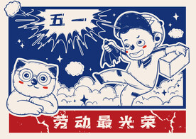 五一劳动节插画图片