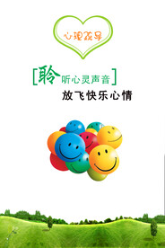 聆听