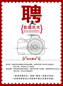 招聘