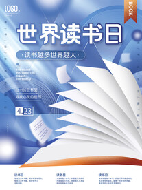 世界读书日