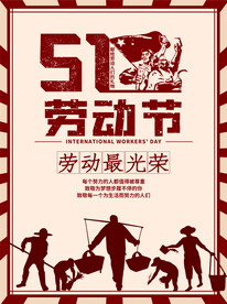 51海报