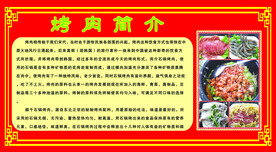 美食简介