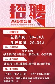 招聘