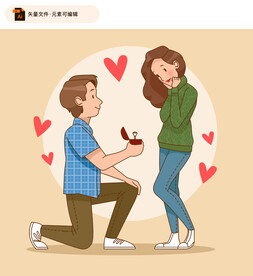 求婚人物插画素材
