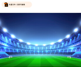 矢量卡通足球场插画