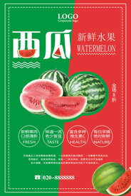 西瓜节海报 