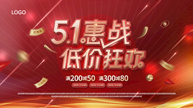 51惠战吊旗